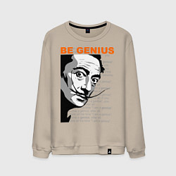 Свитшот хлопковый мужской Dali: Be Genius, цвет: миндальный