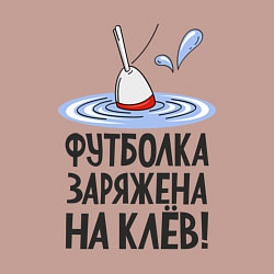 Свитшот хлопковый мужской Заряжен на клёв, цвет: пыльно-розовый — фото 2
