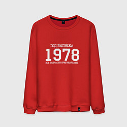 Свитшот хлопковый мужской Год выпуска 1978, цвет: красный