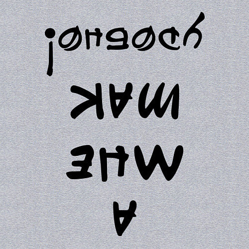 Мужской свитшот А мне так удобно / Меланж – фото 3