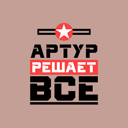 Свитшот хлопковый мужской Артур решает все, цвет: пыльно-розовый — фото 2