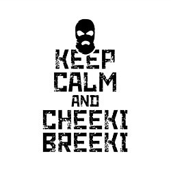 Свитшот хлопковый мужской Keep Calm & Cheeki Breeki, цвет: белый — фото 2