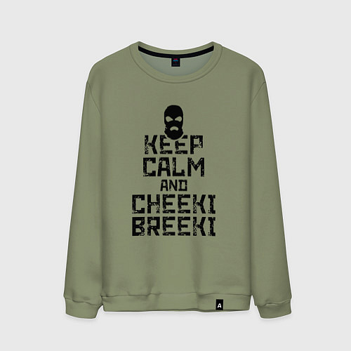 Мужской свитшот Keep Calm & Cheeki Breeki / Авокадо – фото 1