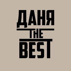 Свитшот хлопковый мужской Даня the best, цвет: миндальный — фото 2