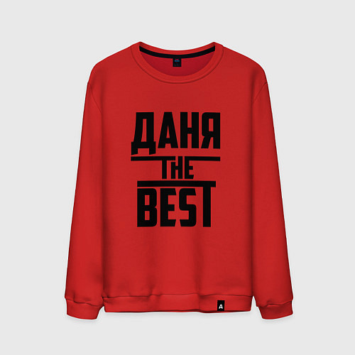 Мужской свитшот Даня the best / Красный – фото 1