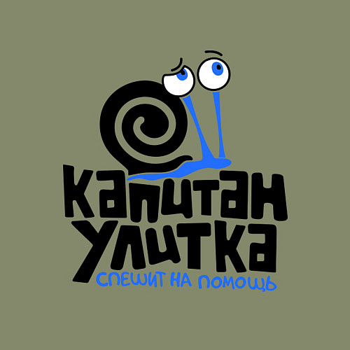 Мужской свитшот Улитка / Авокадо – фото 3