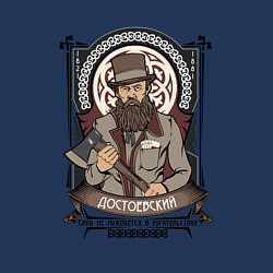 Свитшот хлопковый мужской Достоевский Федор Михайлович, цвет: тёмно-синий — фото 2