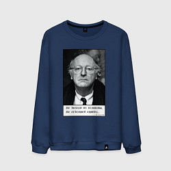 Свитшот хлопковый мужской Иосиф Бродский, цвет: тёмно-синий