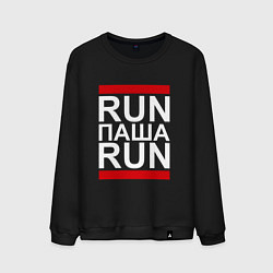 Свитшот хлопковый мужской Run Паша Run, цвет: черный