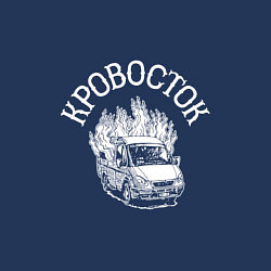 Свитшот хлопковый мужской Кровосток: вылающее авто, цвет: тёмно-синий — фото 2