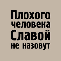 Свитшот хлопковый мужской Плохой Слава, цвет: миндальный — фото 2