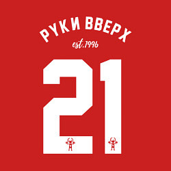 Свитшот хлопковый мужской Руки вверх 21, цвет: красный — фото 2