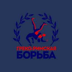 Свитшот хлопковый мужской Греко-римская борьба, цвет: тёмно-синий — фото 2
