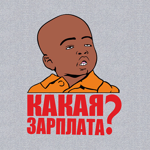 Мужской свитшот Какая зарплата / Меланж – фото 3