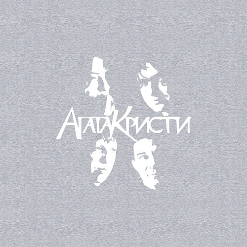 Мужской свитшот Агата Кристи / Меланж – фото 3