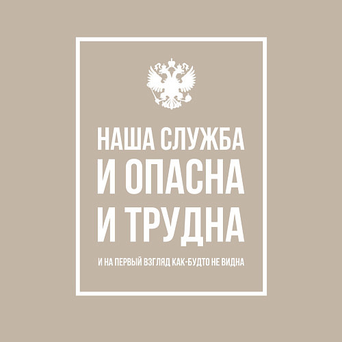 Мужской свитшот Полиция России: Наша служба / Миндальный – фото 3