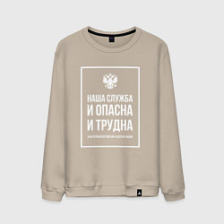 Мужской свитшот Полиция России: Наша служба