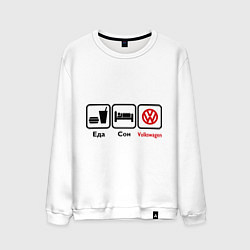 Свитшот хлопковый мужской Еда, сон и Volkswagen, цвет: белый