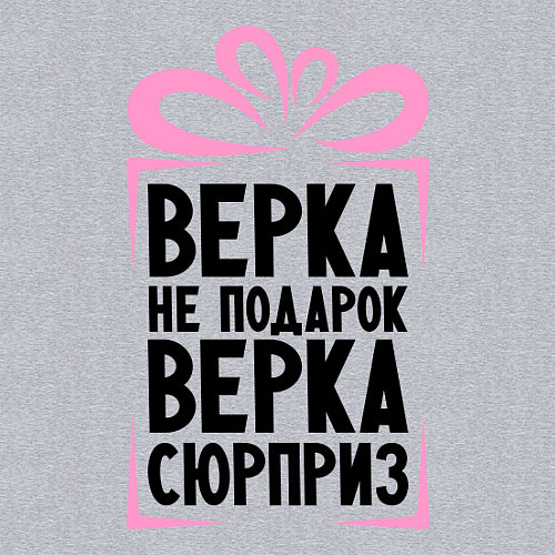 Мужской свитшот Верка не подарок / Меланж – фото 3
