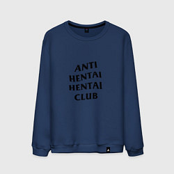 Свитшот хлопковый мужской ANTI HENTAI CLUB, цвет: тёмно-синий