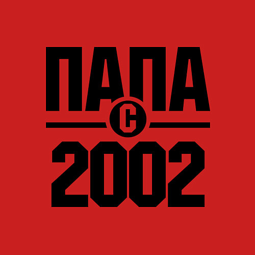 Мужской свитшот Папа с 2002 года / Красный – фото 3