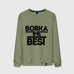 Мужской свитшот Вовка the best