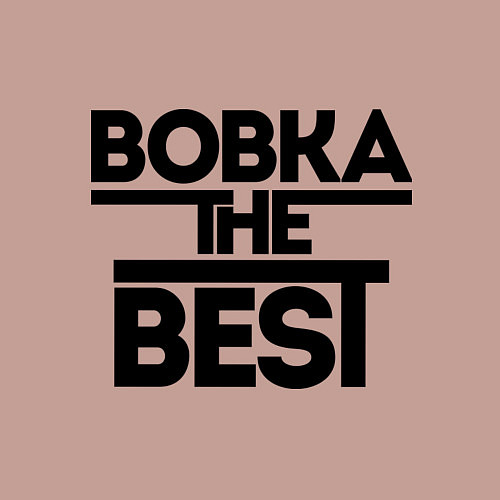Мужской свитшот Вовка the best / Пыльно-розовый – фото 3