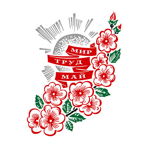 Мужской свитшот Мир, труд, май / Белый – фото 3