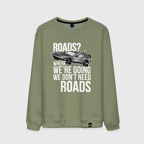 Мужской свитшот We don't need roads / Авокадо – фото 1
