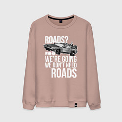 Мужской свитшот We don't need roads
