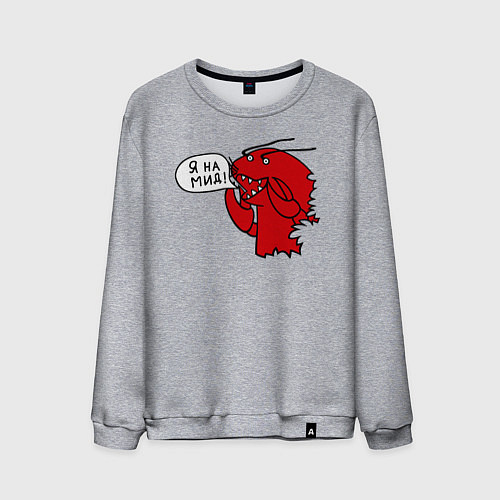 Мужской свитшот Рак: я на мид / Меланж – фото 1