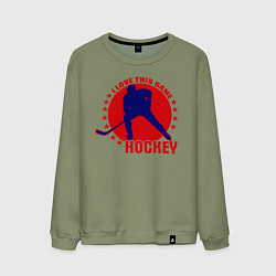 Мужской свитшот I love this Hockey