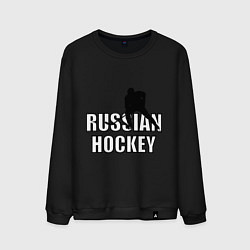 Мужской свитшот Russian hockey