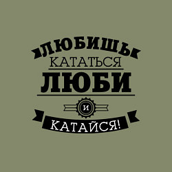 Свитшот хлопковый мужской Люби и катайся, цвет: авокадо — фото 2