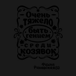 Свитшот хлопковый мужской Тяжело быть гением, цвет: черный — фото 2