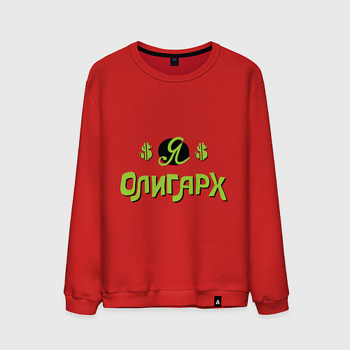 Мужской свитшот Я олигарх / Красный – фото 1