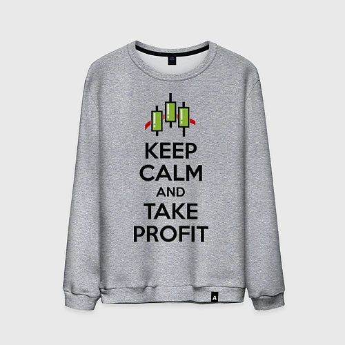 Мужской свитшот Keep Calm & Take profit / Меланж – фото 1