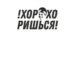 Свитшот хлопковый мужской Хорохоришься, цвет: белый — фото 2