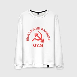 Свитшот хлопковый мужской Sickle & Barbell: Gym, цвет: белый