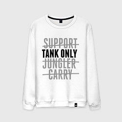 Свитшот хлопковый мужской Tank only, цвет: белый