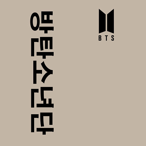 Мужской свитшот BTS Korea / Миндальный – фото 3