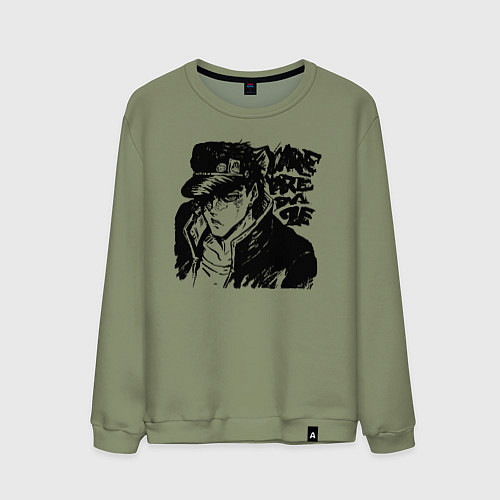 Мужской свитшот JoJo / Авокадо – фото 1