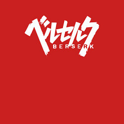 Свитшот хлопковый мужской BERSERK, цвет: красный — фото 2