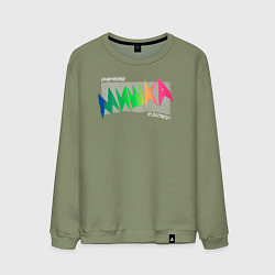 Свитшот хлопковый мужской Mishka NYC x Tessa Violet, цвет: авокадо