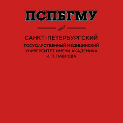 Свитшот хлопковый мужской ПСПбГМУ имИППавлова, цвет: красный — фото 2