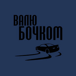 Свитшот хлопковый мужской Валю бочком, цвет: тёмно-синий — фото 2
