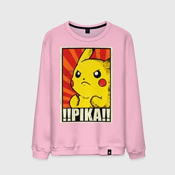 Свитшот хлопковый мужской Pikachu: Pika Pika, цвет: светло-розовый