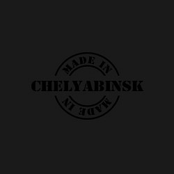Свитшот хлопковый мужской Made in Chelyabinsk, цвет: черный — фото 2