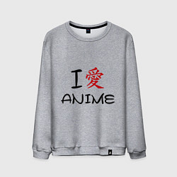 Мужской свитшот I love anime