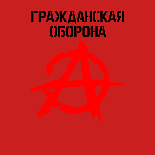 Мужской свитшот ГРАЖДАНСКАЯ ОБОРОНА НА СПИНЕ / Красный – фото 3
